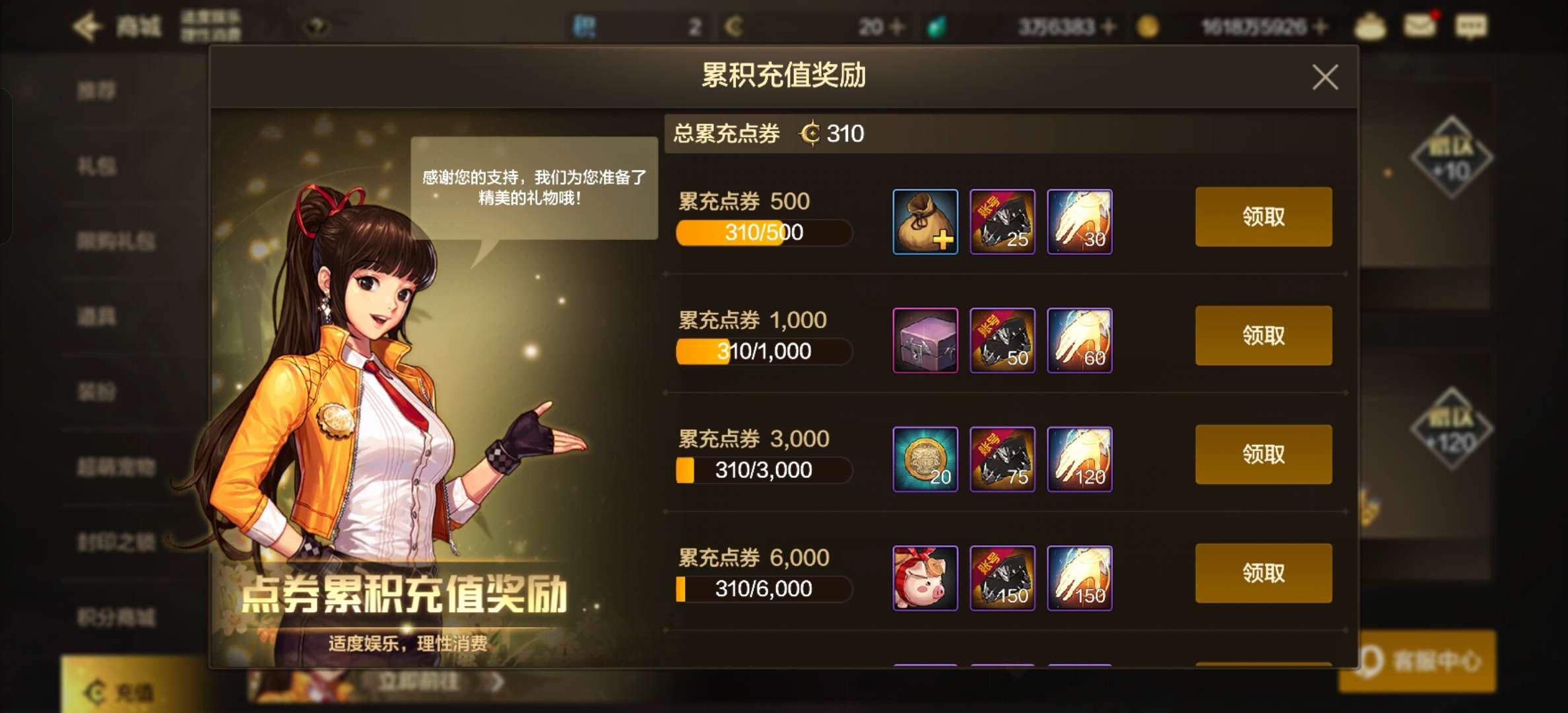 【交流】冲30 2.2了兄弟们游戏攻略_手游下载  第2张