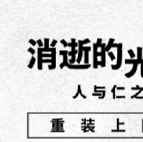 【端游推荐】《消逝的光芒2 》最新 预购+全DLC 重装上阵版游戏攻略_手游下载 第1张 【端游推荐】《消逝的光芒2 》最新 预购+全DLC 重装上阵版游戏攻略_手游下载 第1张