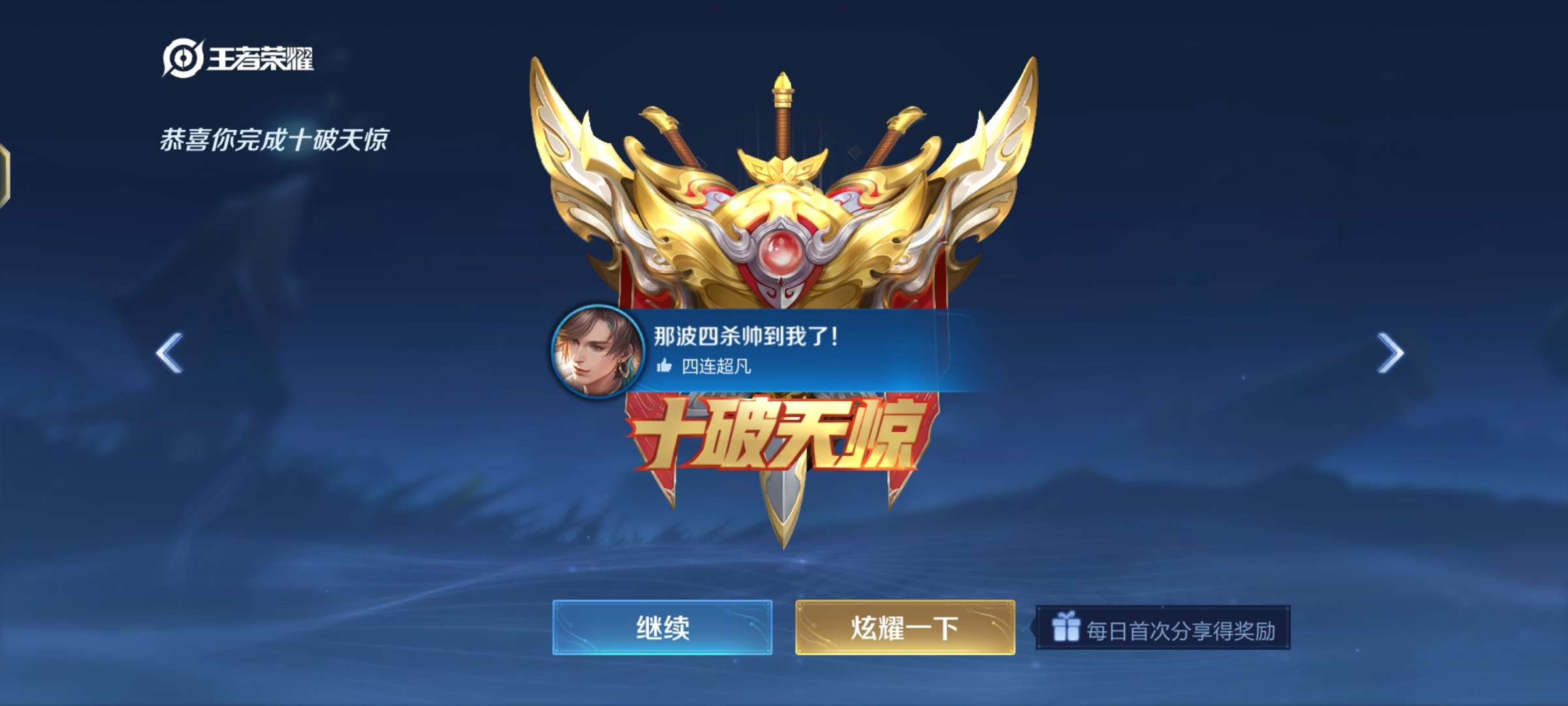 十杀，爽了游戏攻略_手游下载  第1张