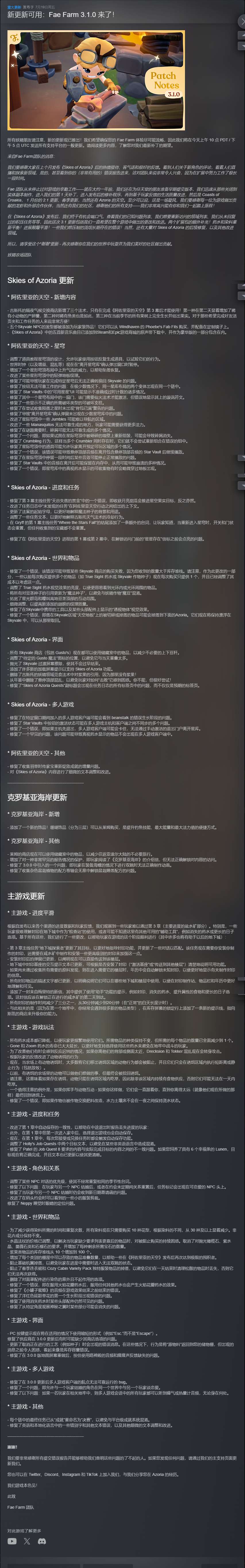 【端游推荐】妖精农场 v3.1.0 豪华中文版 全DLC游戏攻略_手游下载 第6张 【端游推荐】妖精农场 v3.1.0 豪华中文版 全DLC游戏攻略_手游下载 第6张