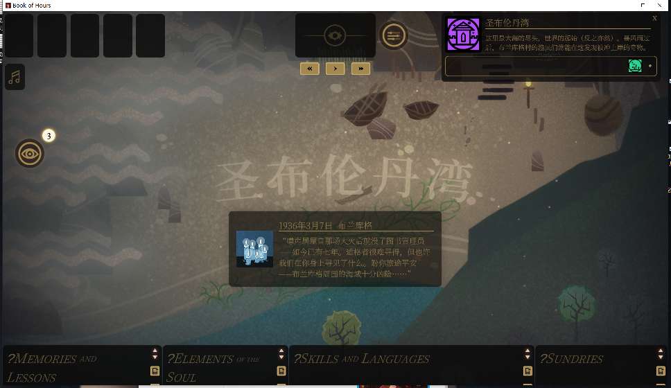 【端游推荐】司辰之书 v2024.7.F.I6 中文版游戏攻略_手游下载 第5张 【端游推荐】司辰之书 v2024.7.F.I6 中文版游戏攻略_手游下载 第5张