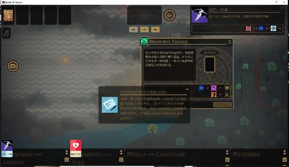 【端游推荐】司辰之书 v2024.7.F.I6 中文版游戏攻略_手游下载 第6张 【端游推荐】司辰之书 v2024.7.F.I6 中文版游戏攻略_手游下载 第6张