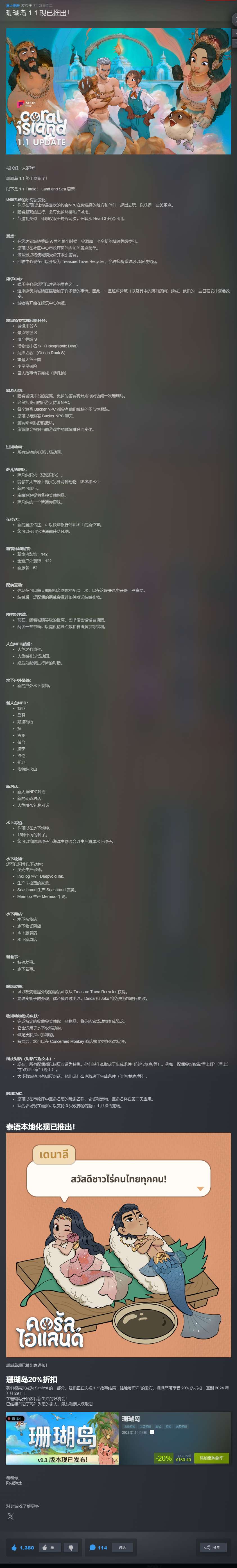 【端游推荐】珊瑚岛 v1.1-1198 豪华中文版(解压即玩)游戏攻略_手游下载 第2张 【端游推荐】珊瑚岛 v1.1-1198 豪华中文版(解压即玩)游戏攻略_手游下载 第2张