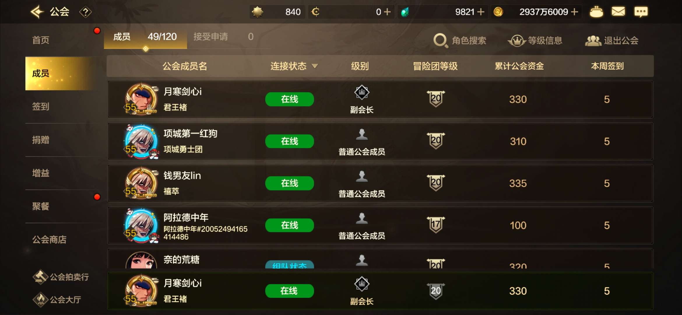 【交流】v区二级公会招人游戏攻略_手游下载  第2张