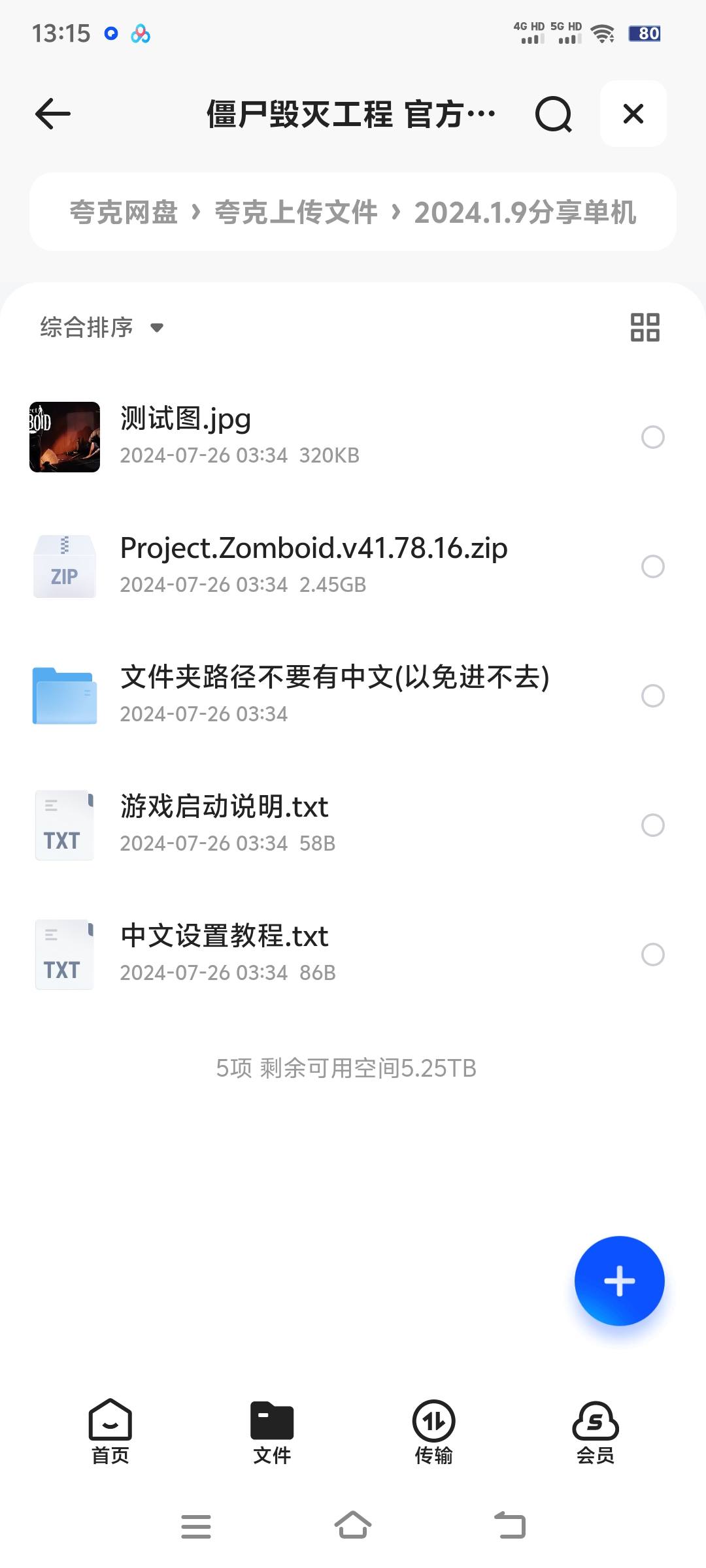 【分享】僵尸毁灭工程解压即玩游戏攻略_手游下载 第2张 【分享】僵尸毁灭工程解压即玩游戏攻略_手游下载 第2张