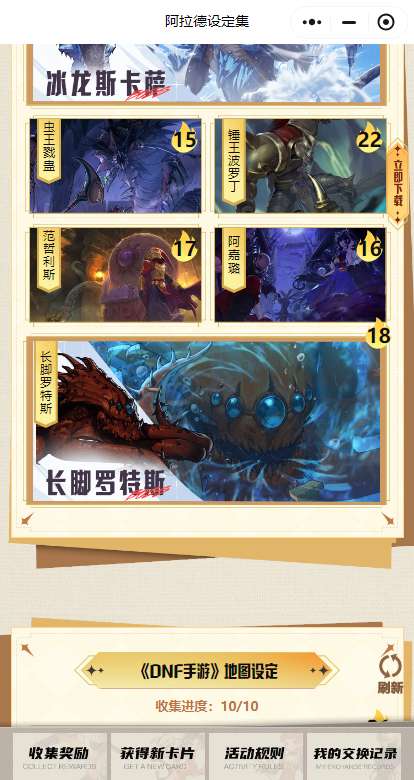 【交流】集卡，还有三天就结束了游戏攻略_手游下载  第1张