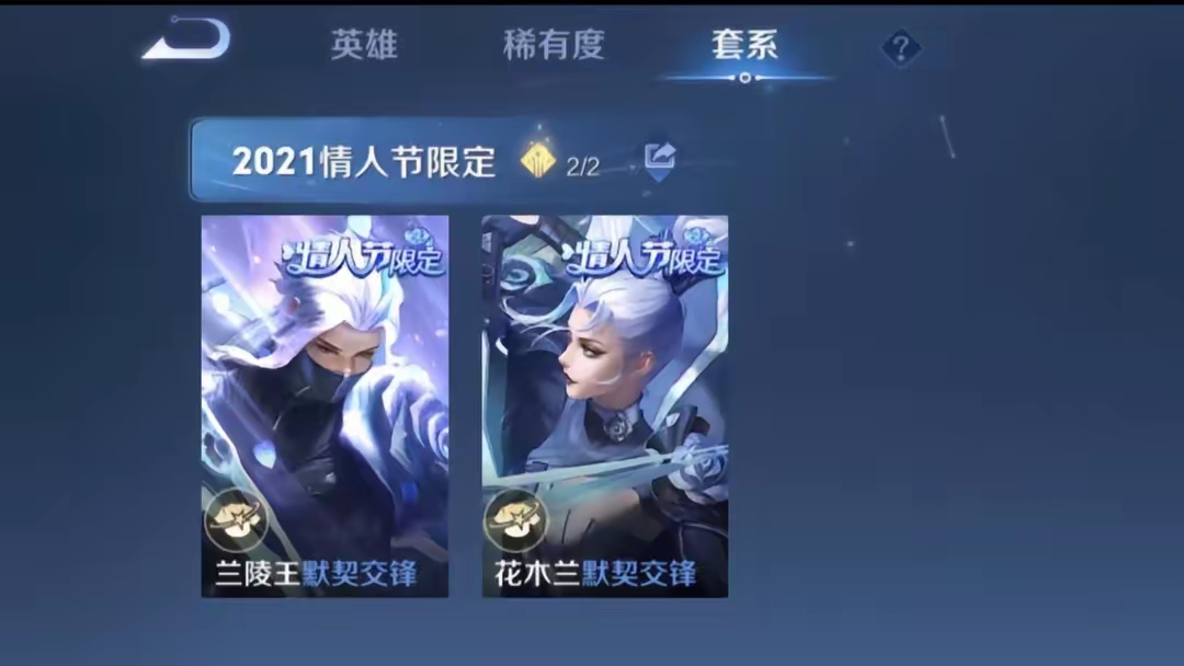 【资讯】七夕新皮肤确定，花木兰默契交锋返场游戏攻略_手游下载  第1张