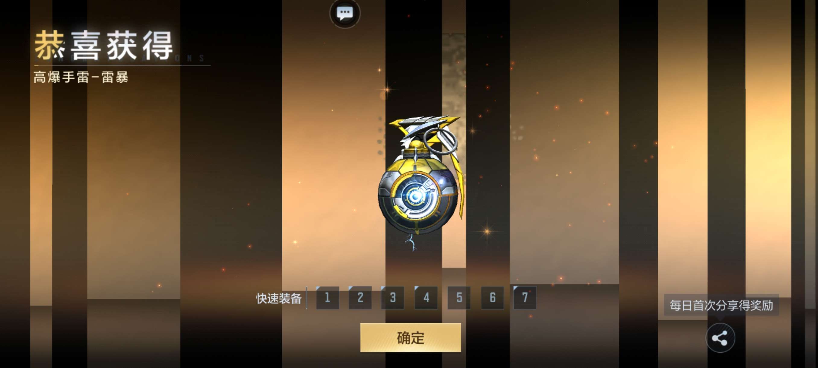 【闲聊】又多了两个可有可无的小东西游戏攻略_手游下载  第1张