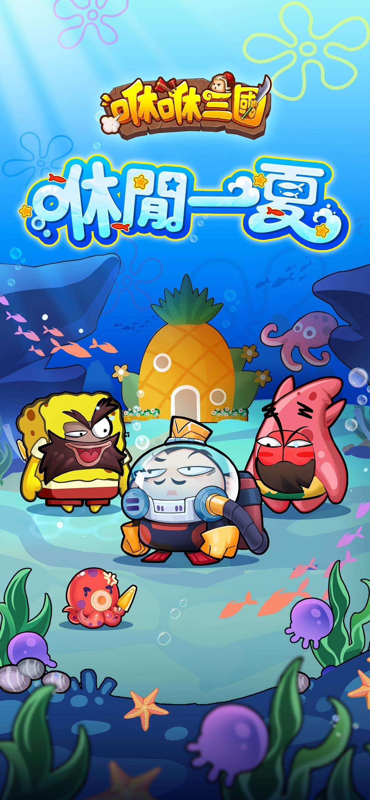 【手游推荐】咻咻三国 v8.5.5游戏攻略_手游下载 第1张 【手游推荐】咻咻三国 v8.5.5游戏攻略_手游下载 第1张
