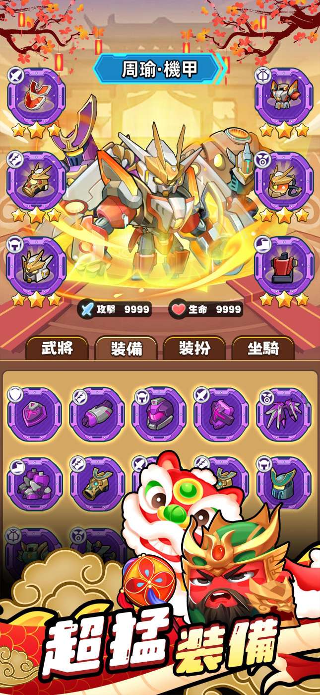 【手游推荐】咻咻三国 v8.5.5游戏攻略_手游下载 第4张 【手游推荐】咻咻三国 v8.5.5游戏攻略_手游下载 第4张
