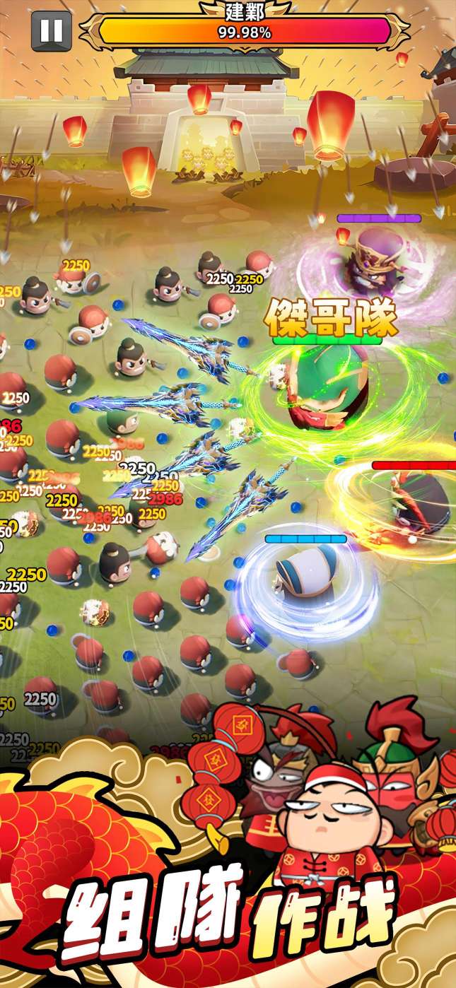 【手游推荐】咻咻三国 v8.5.5游戏攻略_手游下载 第5张 【手游推荐】咻咻三国 v8.5.5游戏攻略_手游下载 第5张