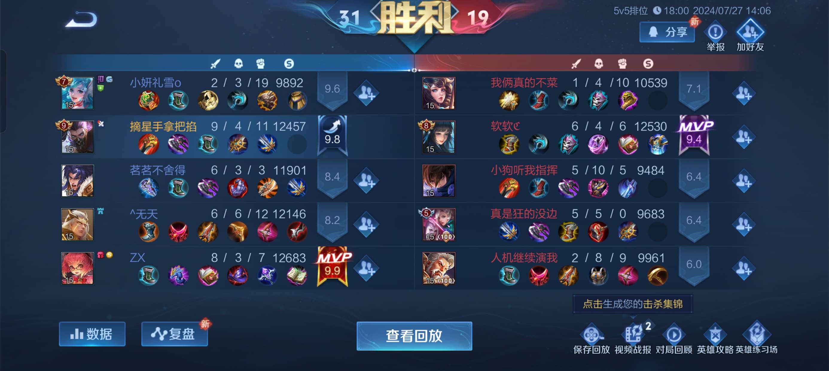 【交流】都去给我玩兰陵王游戏攻略_手游下载  第2张