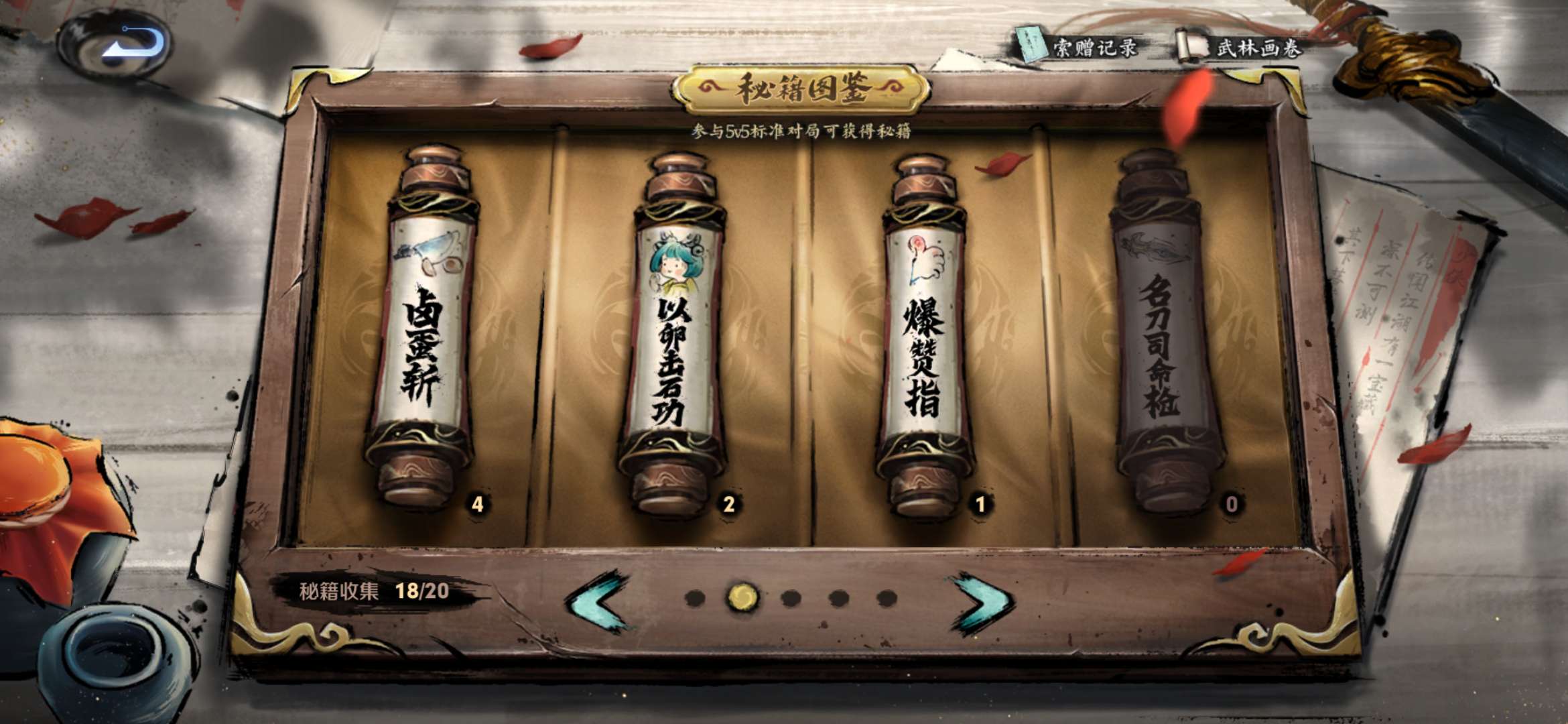 求两个秘籍游戏攻略_手游下载  第1张