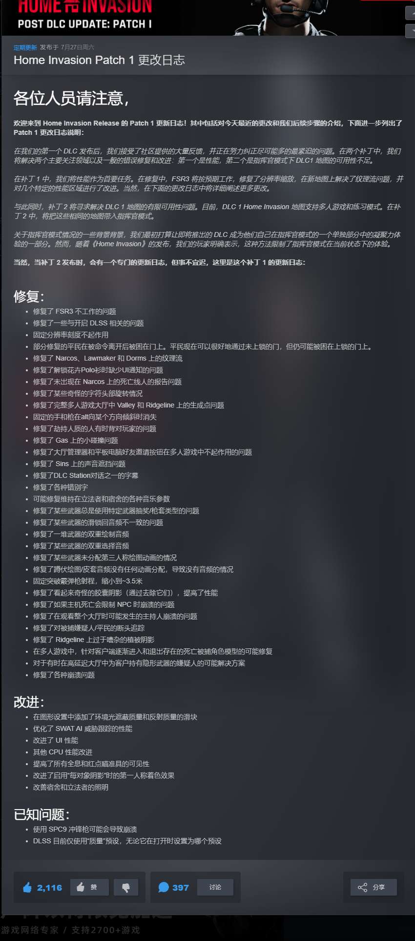 【端游推荐】严阵以待 v55116 豪华中文 单机+联机版游戏攻略_手游下载 第2张 【端游推荐】严阵以待 v55116 豪华中文 单机+联机版游戏攻略_手游下载 第2张