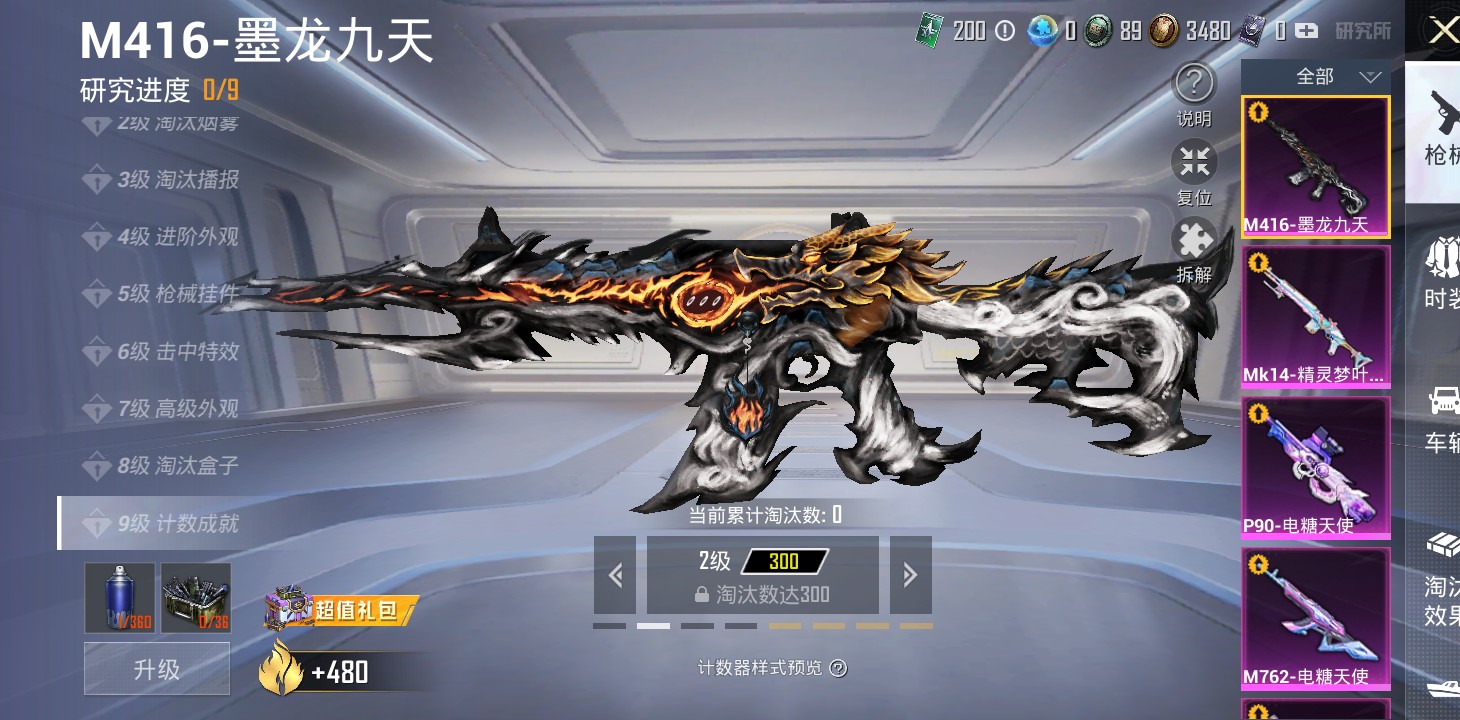 【资讯】军需介绍——墨龙九天(升级枪械篇)M416-墨龙九天(第游戏攻略_手游下载 第7张 【资讯】军需介绍——墨龙九天(升级枪械篇)M416-墨龙九天(第游戏攻略_手游下载 第7张