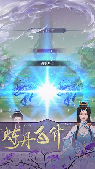 【手游推荐】鬼谷修仙 v1.0游戏攻略_手游下载 第2张 【手游推荐】鬼谷修仙 v1.0游戏攻略_手游下载 第2张