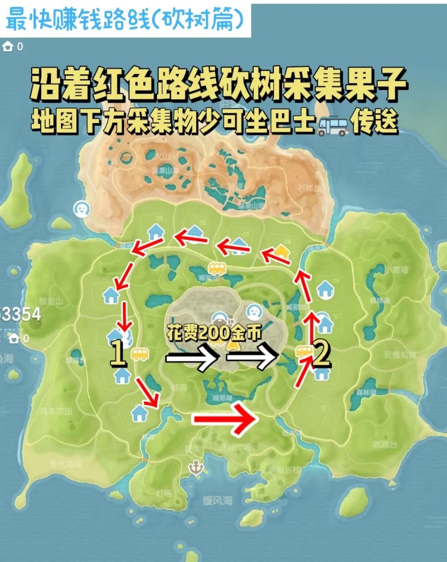 【快爆攻略】《心动小镇》砍树赚钱线路分享游戏攻略_手游下载 第1张 【快爆攻略】《心动小镇》砍树赚钱线路分享游戏攻略_手游下载 第1张
