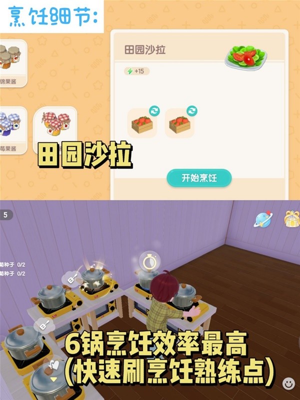 【快爆攻略】《心动小镇》砍树赚钱线路分享游戏攻略_手游下载 第5张 【快爆攻略】《心动小镇》砍树赚钱线路分享游戏攻略_手游下载 第5张