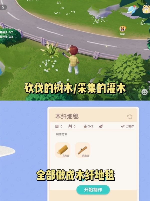 【快爆攻略】《心动小镇》砍树赚钱线路分享游戏攻略_手游下载 第6张 【快爆攻略】《心动小镇》砍树赚钱线路分享游戏攻略_手游下载 第6张