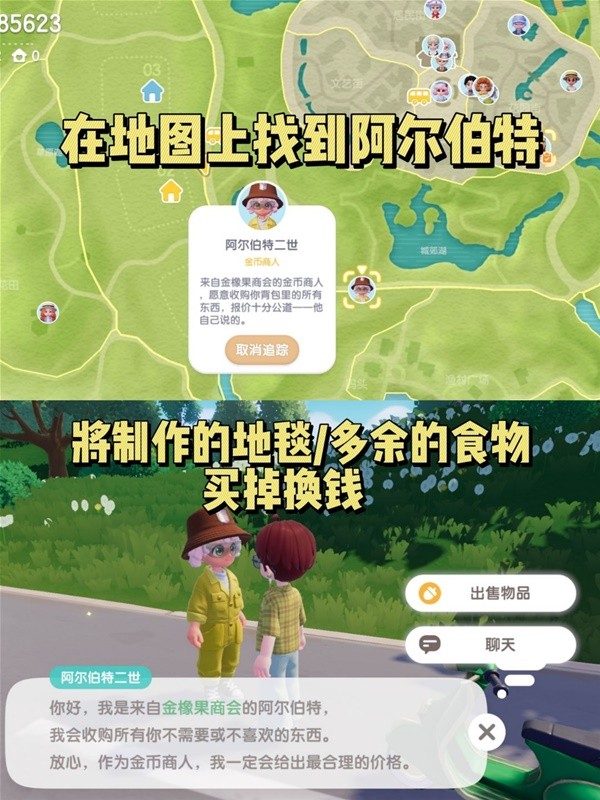 【快爆攻略】《心动小镇》砍树赚钱线路分享游戏攻略_手游下载 第7张 【快爆攻略】《心动小镇》砍树赚钱线路分享游戏攻略_手游下载 第7张