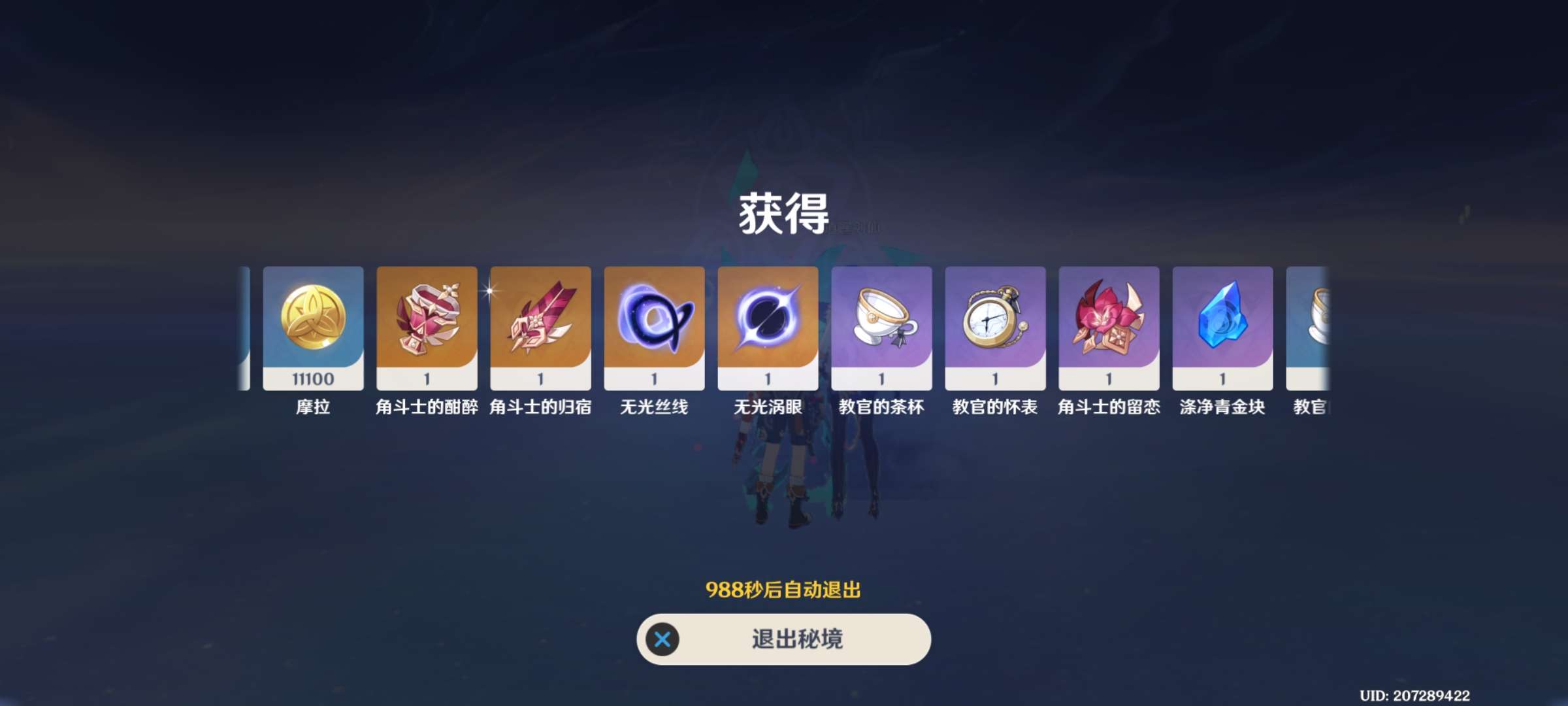 【交流】周本7.28乄游戏攻略_手游下载  第2张