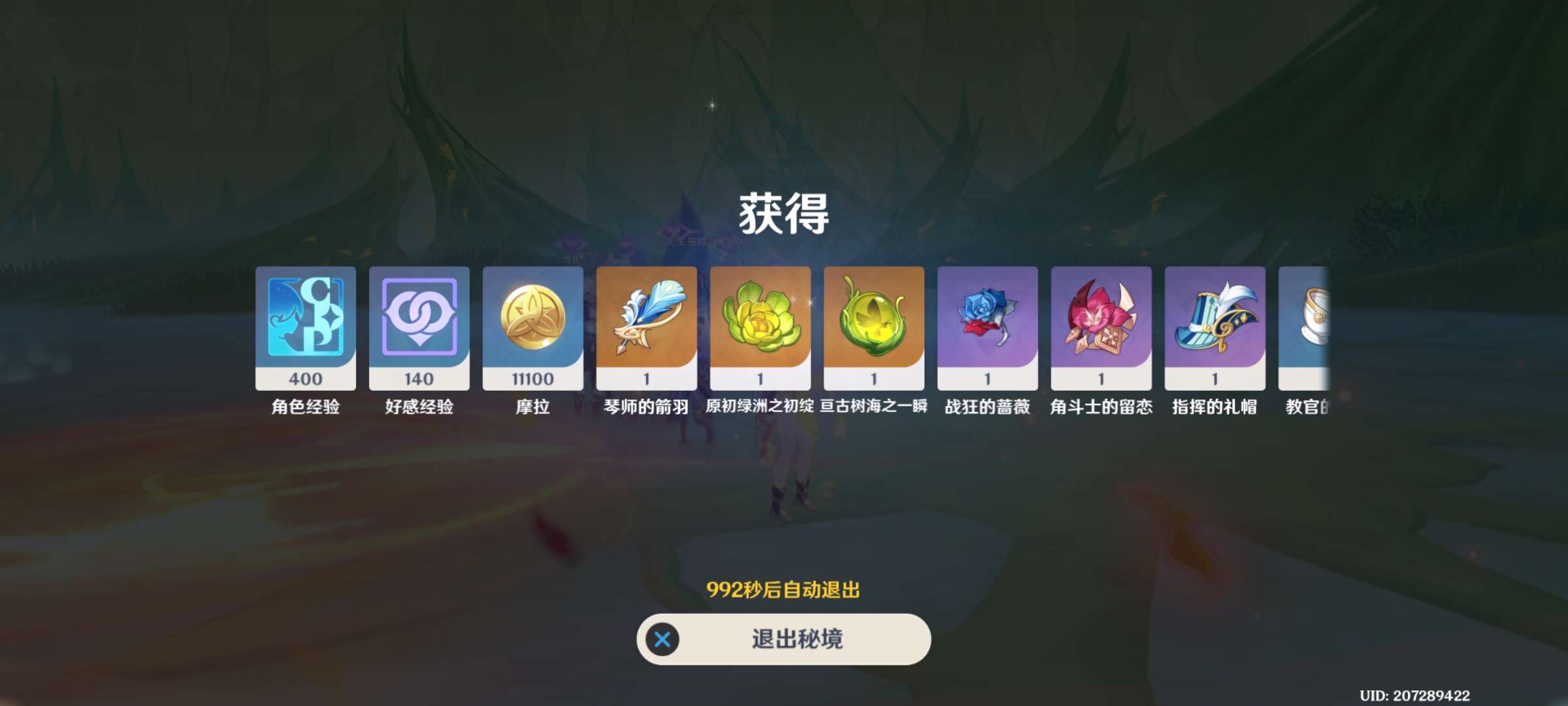 【交流】周本7.28乄游戏攻略_手游下载  第3张