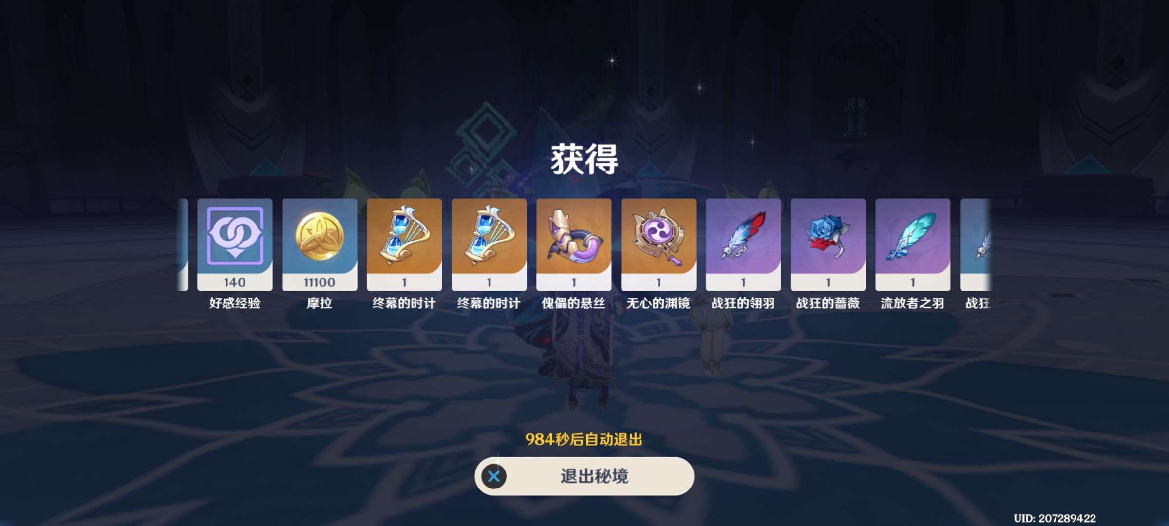 【交流】周本7.28乄游戏攻略_手游下载  第4张