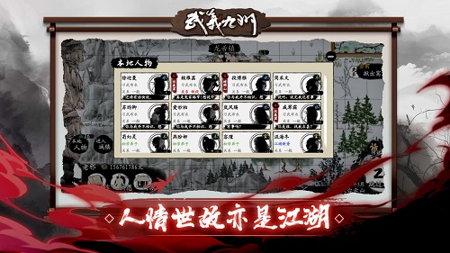【手游推荐】武义九州 v1.375游戏攻略_手游下载 第2张 【手游推荐】武义九州 v1.375游戏攻略_手游下载 第2张