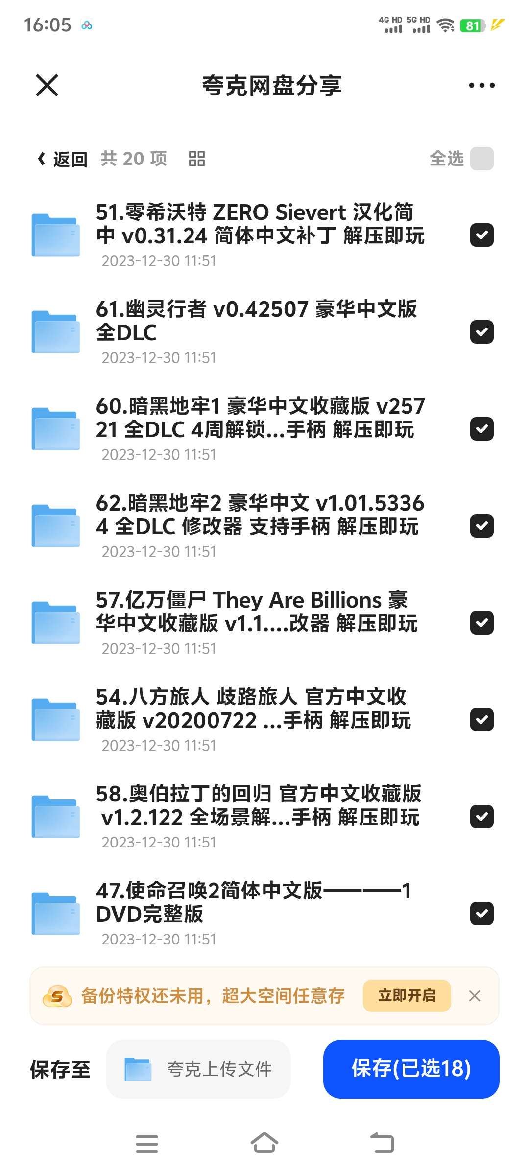 【端游推荐】18款合集🤩使命召唤2/龙珠超宇宙2/等等中文版游戏攻略_手游下载 第1张 【端游推荐】18款合集🤩使命召唤2/龙珠超宇宙2/等等中文版游戏攻略_手游下载 第1张