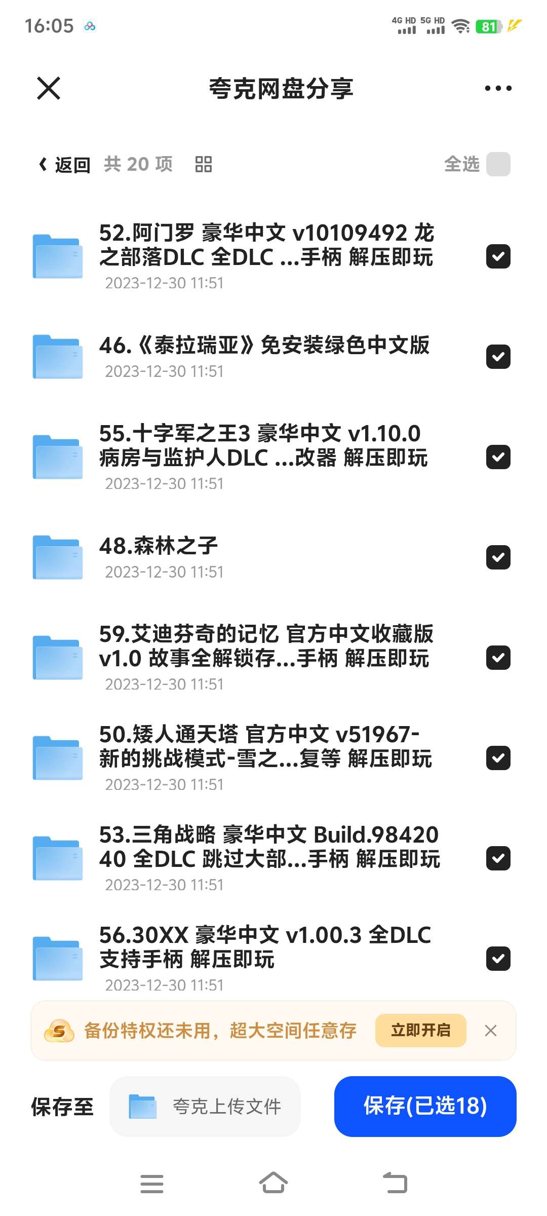 【端游推荐】18款合集🤩使命召唤2/龙珠超宇宙2/等等中文版游戏攻略_手游下载 第2张 【端游推荐】18款合集🤩使命召唤2/龙珠超宇宙2/等等中文版游戏攻略_手游下载 第2张