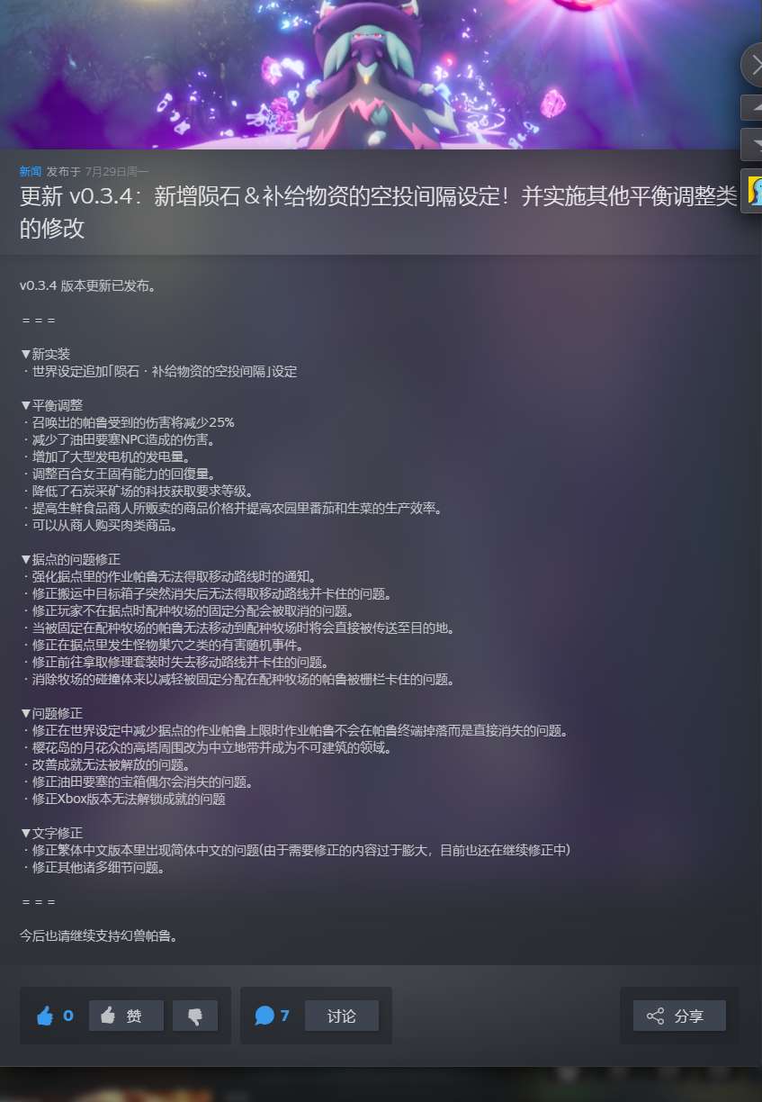 【端游推荐】幻兽帕鲁 v0.3.4 中文联(单)机版 解压即玩游戏攻略_手游下载 第6张 【端游推荐】幻兽帕鲁 v0.3.4 中文联(单)机版 解压即玩游戏攻略_手游下载 第6张