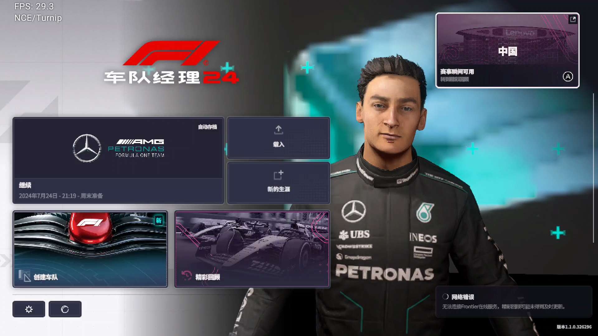 【安卓+PC】F1车队经理2024|本体+1.1升补+1DLC游戏攻略_手游下载 第5张 【安卓+PC】F1车队经理2024|本体+1.1升补+1DLC游戏攻略_手游下载 第5张
