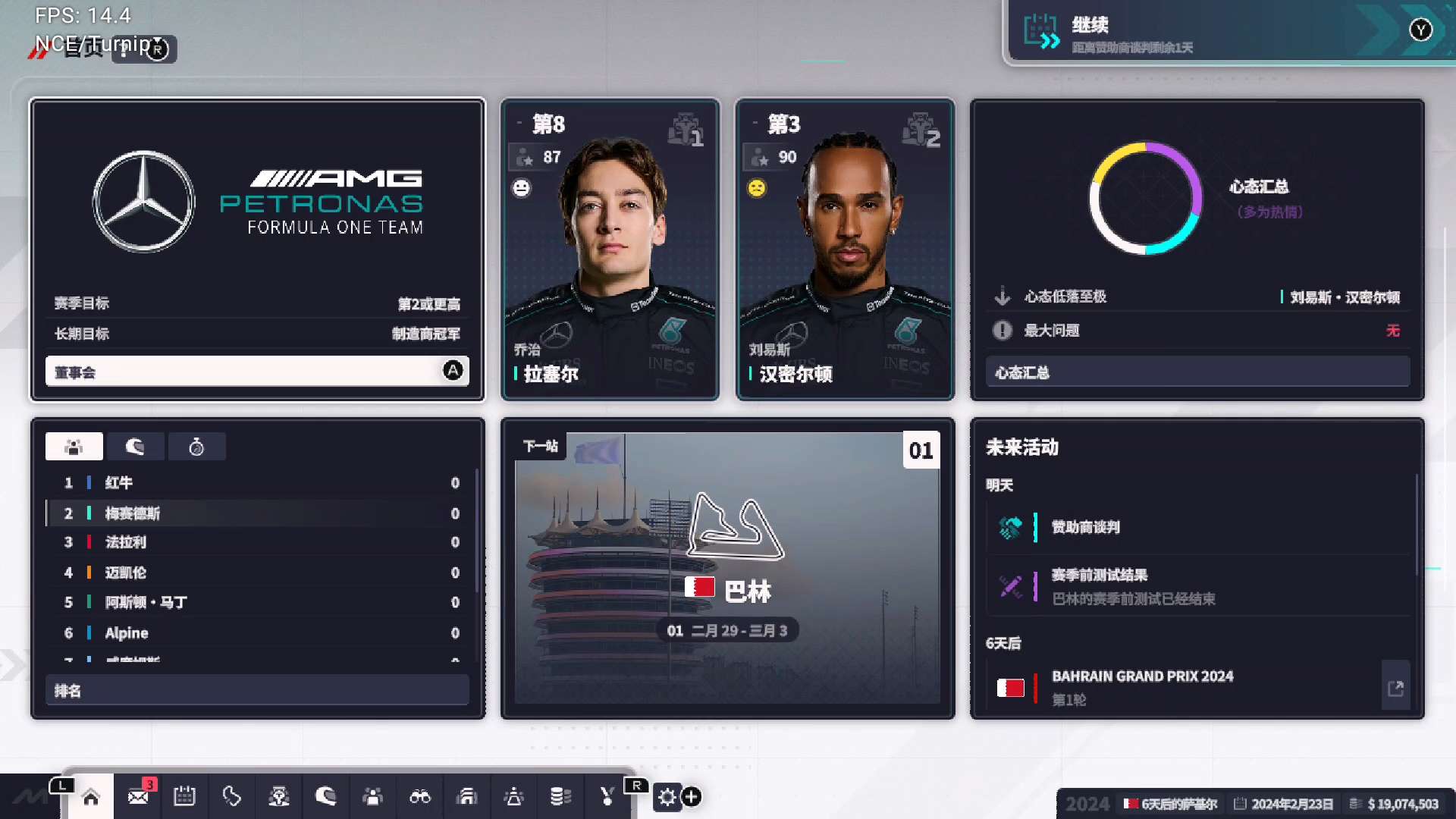 【安卓+PC】F1车队经理2024|本体+1.1升补+1DLC游戏攻略_手游下载 第7张 【安卓+PC】F1车队经理2024|本体+1.1升补+1DLC游戏攻略_手游下载 第7张
