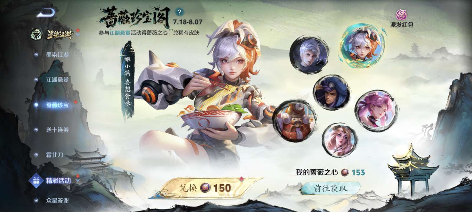 选哪一个皮肤比较好游戏攻略_手游下载  第1张