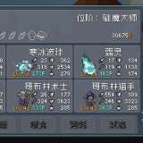 【游戏攻略】怪物乐土手游进阶攻略大师级最佳开荒队极简冰冻队游戏攻略_手游下载  第1张