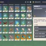 雷火28天进度游戏攻略_手游下载  第2张