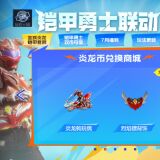 【资讯】七月签到活动来袭,月签兑换新武器登场! 转载游戏攻略_手游下载 第5张 【资讯】七月签到活动来袭,月签兑换新武器登场! 转载游戏攻略_手游下载 第5张
