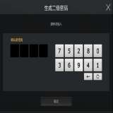 【资讯】安全锁功能上线!让资产锁在金库中游戏攻略_手游下载 第2张 【资讯】安全锁功能上线!让资产锁在金库中游戏攻略_手游下载 第2张