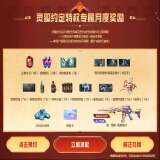 【资讯】7月灵狐者的约定来袭!海量福利签约即领!游戏攻略_手游下载 第1张 【资讯】7月灵狐者的约定来袭!海量福利签约即领!游戏攻略_手游下载 第1张