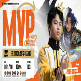 【王者赛事】【K甲】无锡TCG 3:0 WST游戏攻略_手游下载 第3张 【王者赛事】【K甲】无锡TCG 3:0 WST游戏攻略_手游下载 第3张