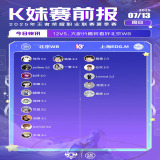 【王者赛事】常规赛第二轮W3D5【K妹赛前报】送达!游戏攻略_手游下载 第2张 【王者赛事】常规赛第二轮W3D5【K妹赛前报】送达!游戏攻略_手游下载 第2张