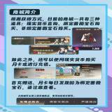 【游戏攻略】《星痕共鸣》商城系统介绍游戏攻略_手游下载 第1张 【游戏攻略】《星痕共鸣》商城系统介绍游戏攻略_手游下载 第1张