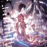 【王者美图】执彩笔的故人 今生  可会再见游戏攻略_手游下载 第1张