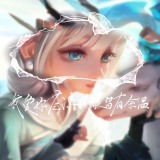 【王者美图】花会枯萎  爱永不凋零。游戏攻略_手游下载 第2张