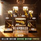 【CF周刊】7.19怀旧模
式黄金系列重磅返场!
金色弹雨横扫怀游戏攻略_手游下载 第9张 【CF周刊】7.19怀旧模
式黄金系列重磅返场!
金色弹雨横扫怀游戏攻略_手游下载 第9张