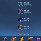 【搬砖攻略】亚连出装游戏攻略_手游下载 第1张 【搬砖攻略】亚连出装游戏攻略_手游下载 第1张