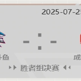 【资讯】CFPLS26季后赛第二周激战正酣,总决赛对阵即将揭晓游戏攻略_手游下载 第4张 【资讯】CFPLS26季后赛第二周激战正酣,总决赛对阵即将揭晓游戏攻略_手游下载 第4张