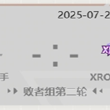 【资讯】CFPLS26季后赛第二周激战正酣,总决赛对阵即将揭晓游戏攻略_手游下载 第3张 【资讯】CFPLS26季后赛第二周激战正酣,总决赛对阵即将揭晓游戏攻略_手游下载 第3张