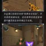 【资讯】怀旧必玩生化经典，带你即刻重回2012游戏攻略_手游下载  第4张