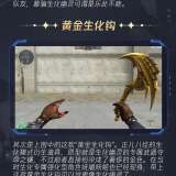 【资讯】钩形近战武器再上新，扮鬼吓队友又有新思路游戏攻略_手游下载